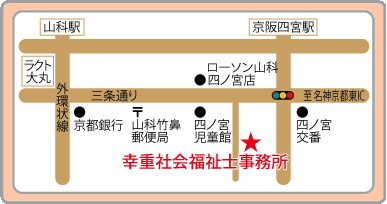 幸重社会福祉士事務所への交通アクセスマップ